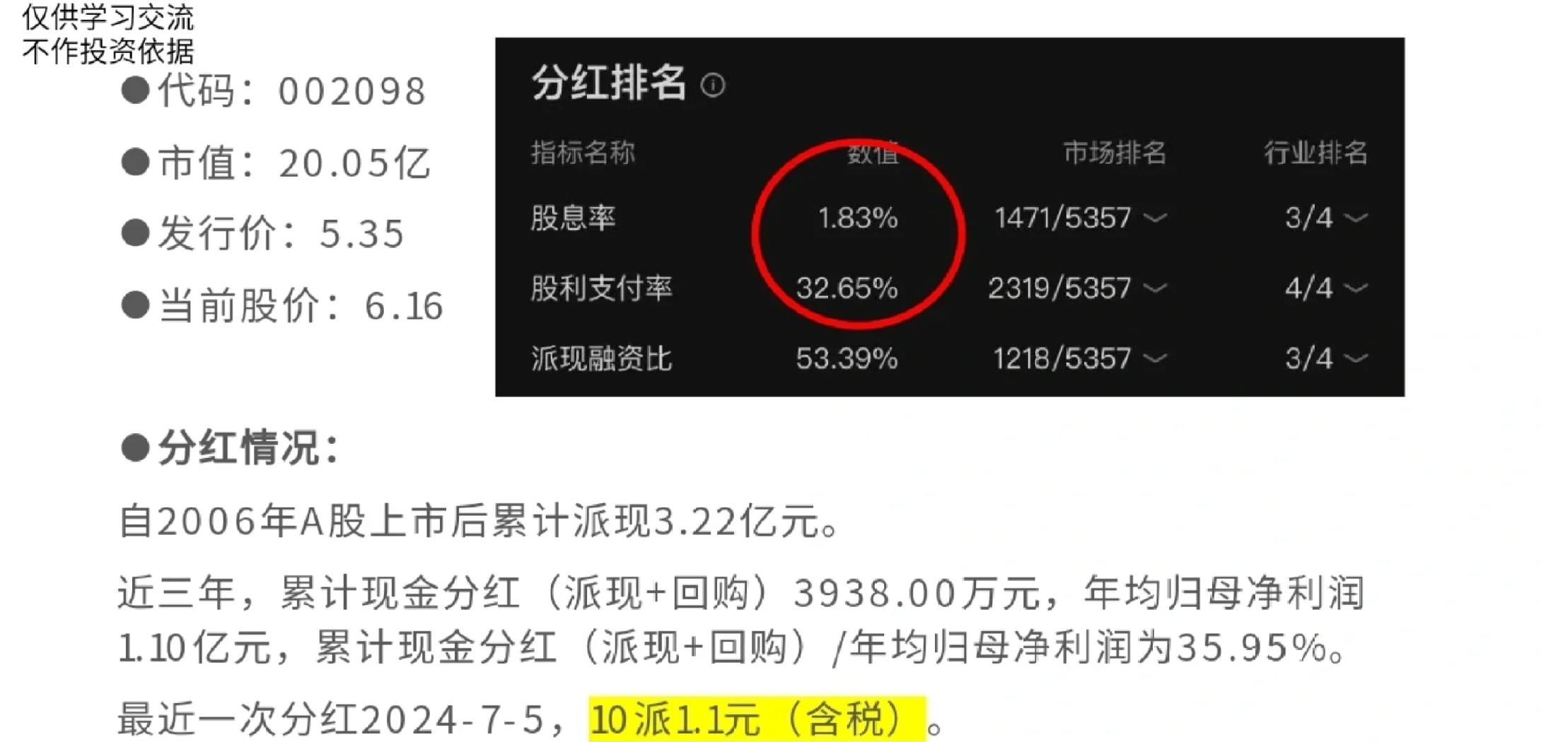 浔兴股份(浔兴股份什么概念)
